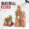 生态鱼缸造景套餐假山摆件装饰品小型创意水大型缸大号松皮石_2 默认尺寸 大号白玉山