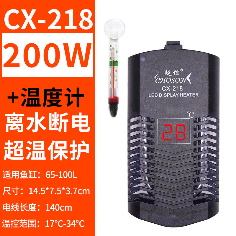 乌龟加热棒自动恒温鱼缸加温器低水位过冬小型电热水族箱迷你超短 默认尺寸 CX-218离水断电【200w】+温度计