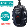 乌龟加热棒自动恒温鱼缸加温器低水位过冬小型电热水族箱迷你超短 默认尺寸 出口款【100w】