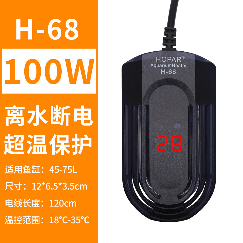 乌龟加热棒自动恒温鱼缸加温器低水位过冬小型电热水族箱迷你超短 默认尺寸 H-68离水断电【100w】