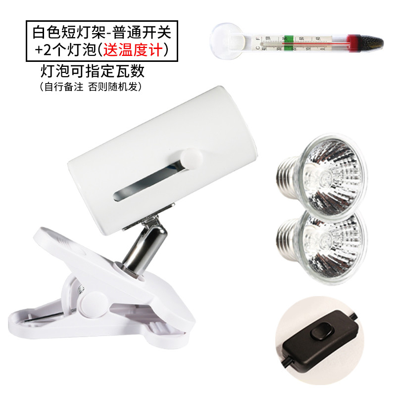 乌龟晒背灯架日照龟用背照灯晒被用品用具嗮背灯uvb蜥蜴爬虫补钙_1 默认尺寸 白色短灯架（普通开关）+2个灯泡