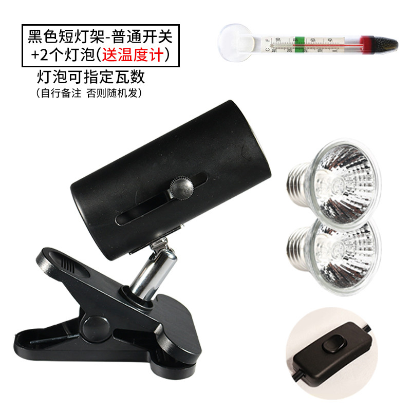 乌龟晒背灯架日照龟用背照灯晒被用品用具嗮背灯uvb蜥蜴爬虫补钙_1 默认尺寸 黑色短灯架（普通开关）+2个灯泡