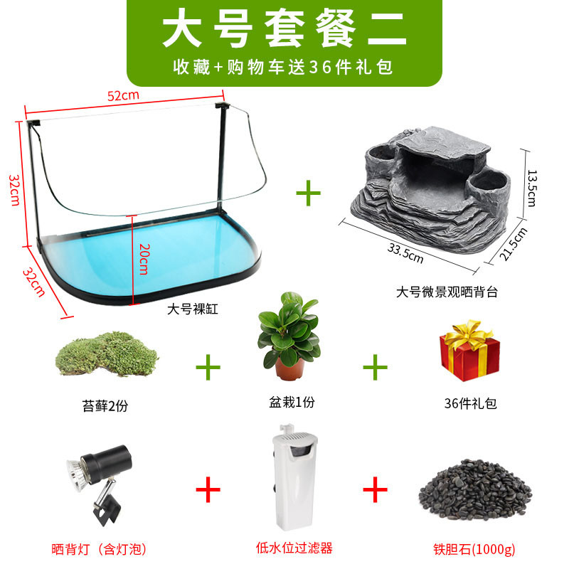 乌龟缸带晒台玻璃别墅养龟的专用缸鳄龟中型特大型鱼缸家用水陆缸_2 默认尺寸 52cm大号：微景观套餐二