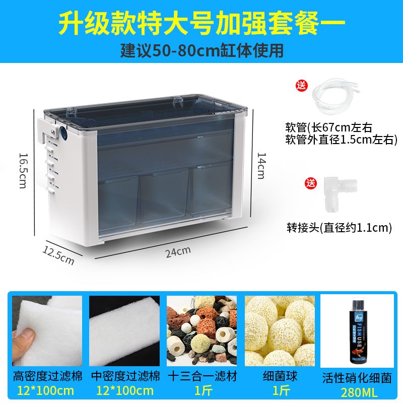 乌龟过滤器吸粪顶部上置鱼缸水幕式过滤盒外置低水位循环自制净水_1 默认尺寸 升级款：特大号【加强套餐1】