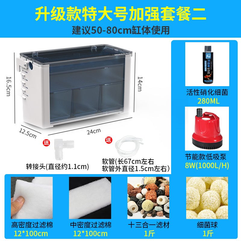 乌龟过滤器吸粪顶部上置鱼缸水幕式过滤盒外置低水位循环自制净水_1 默认尺寸 升级款：特大号【加强套餐2】