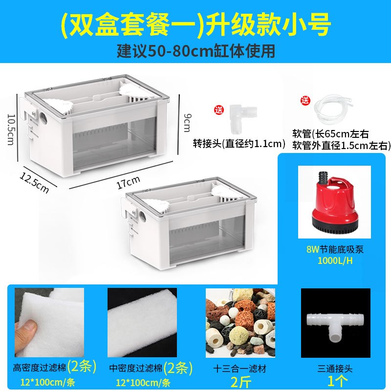 乌龟过滤器吸粪顶部上置鱼缸水幕式过滤盒外置低水位循环自制净水_1 默认尺寸 【双盒套餐1】升级款：小号