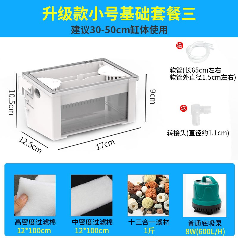 乌龟过滤器吸粪顶部上置鱼缸水幕式过滤盒外置低水位循环自制净水_1 默认尺寸 升级款；小号【基础套餐3】