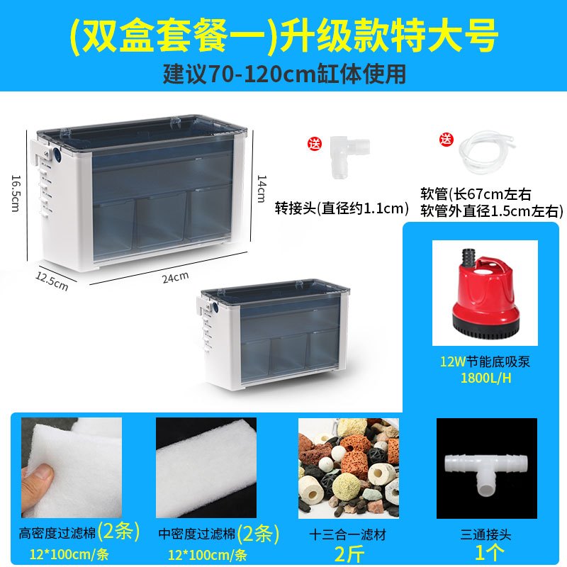 乌龟过滤器吸粪顶部上置鱼缸水幕式过滤盒外置低水位循环自制净水_1 默认尺寸 【双盒套餐1】升级款：特大号