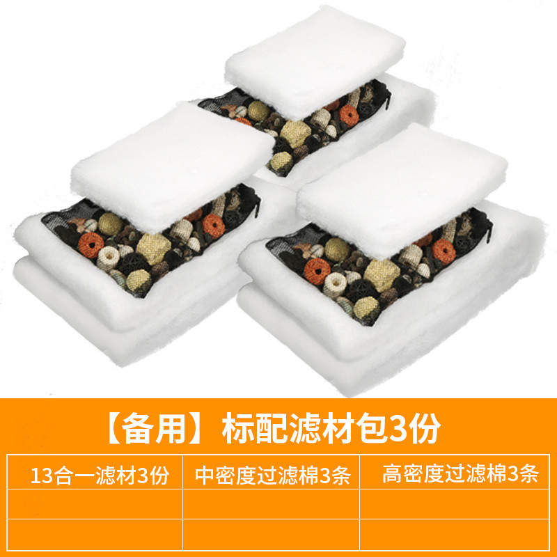 乌龟过滤器鱼缸顶滤盒水幕式顶滤上过滤盒鱼缸上置外置壁挂式自制 默认尺寸 （备用）标配滤材包3份