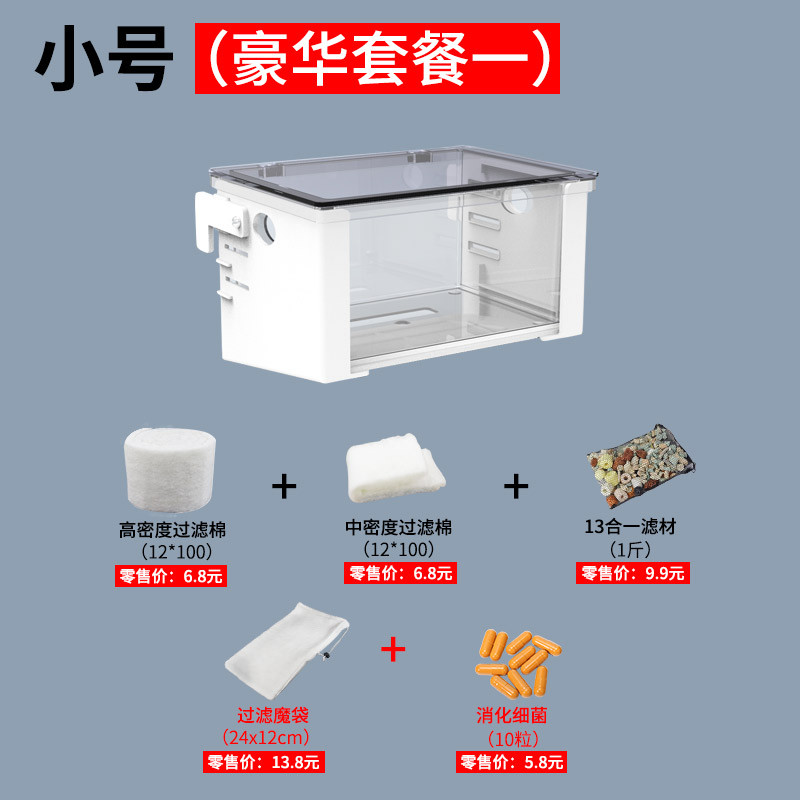 乌龟龟缸过滤器低水位免换水小鱼缸过滤盒净水养龟外置上滤过滤_1 默认尺寸 小号过滤盒【豪华套餐1】