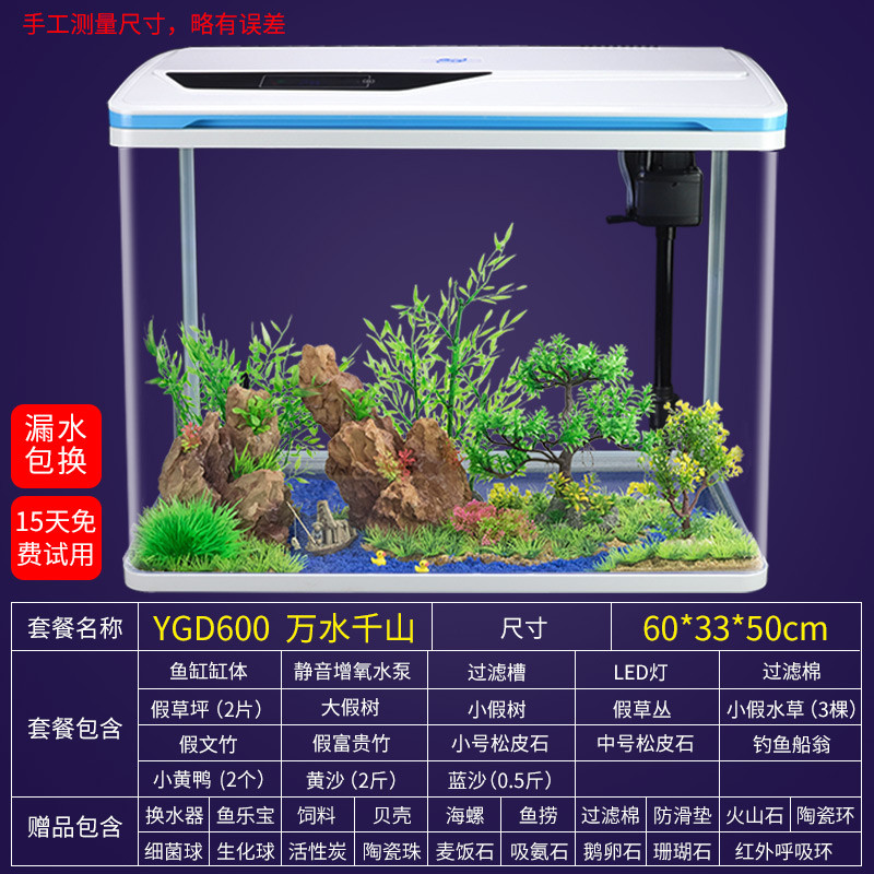 免换水生态鱼缸小型水族箱自循环客厅金鱼智能懒人家用创意带氧气 默认尺寸 YGD-600【万水千山】送礼包