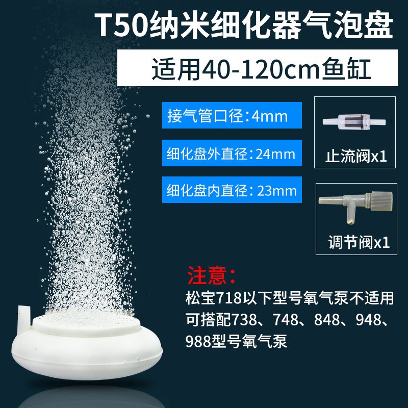 养鱼增氧泵制氧机鱼缸氧气泵打氧器充氧机加氧泵小型超静音棒家用_1 默认尺寸 【T50纳米气泡盘】