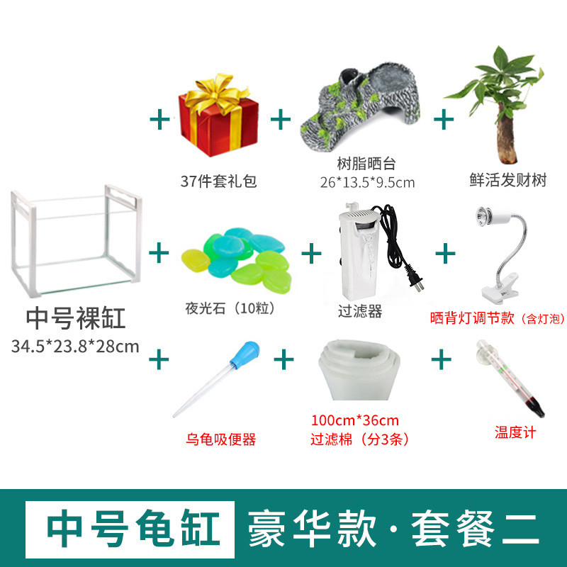 养龟的专用缸养乌龟缸龟生态玻璃水陆金鱼缸小型免换水别墅箱家用_1 默认尺寸 中号豪华款：套餐二