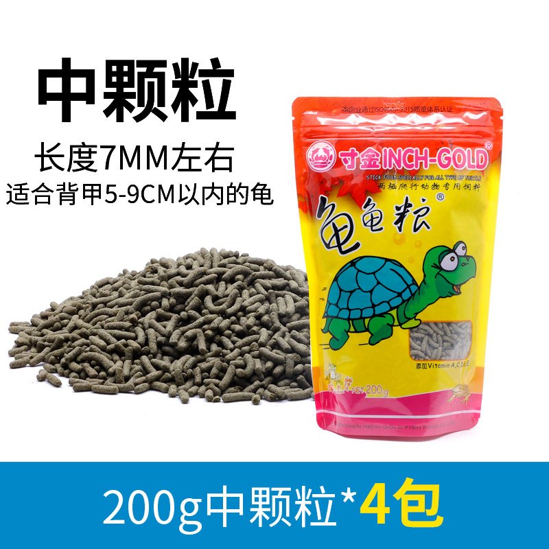 小乌龟饲料幼龟巴西鳄鱼龟食粮食中华龟鳄龟粮大火焰料通用专用 默认尺寸 200g中颗粒*4包