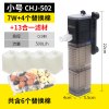 小鱼缸过滤器免换水内置增氧泵三合一氧气泵小型净水静音循环家用_1 默认尺寸 CHJ-502+4替换棉+13合1滤材