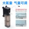 小鱼缸过滤器免换水内置增氧泵三合一氧气泵小型净水静音循环家用_1 默认尺寸 JQP-1500大号20W1500L/H