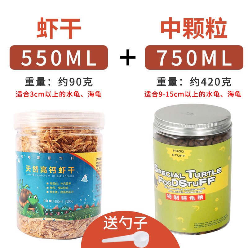 杂佛鳄龟饲料鳄鱼龟专用龟粮大颗粒粮食乌龟料幼龟开口粮通用补钙 默认尺寸 【鳄龟粮】中颗粒750ml+虾干90g