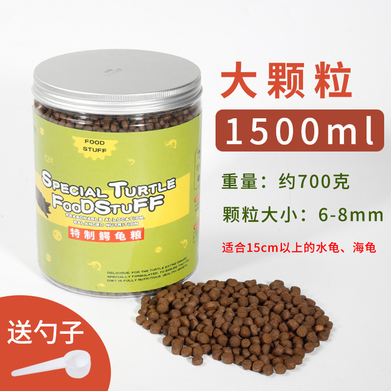 杂佛鳄龟饲料鳄鱼龟专用龟粮大颗粒粮食乌龟料幼龟开口粮通用补钙 默认尺寸 【鳄龟粮】大颗粒1500ml