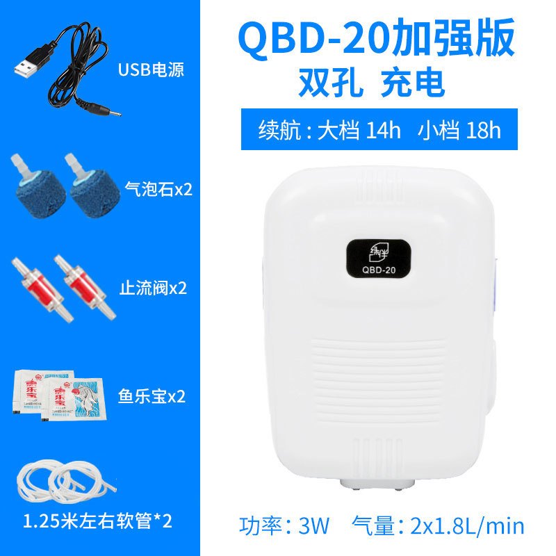 直流移动增氧泵打氧充氧机养鱼缸停电自动氧气泵可充电两用超静音_1 默认尺寸 QBD-20加强版1.8L（配气泡石）