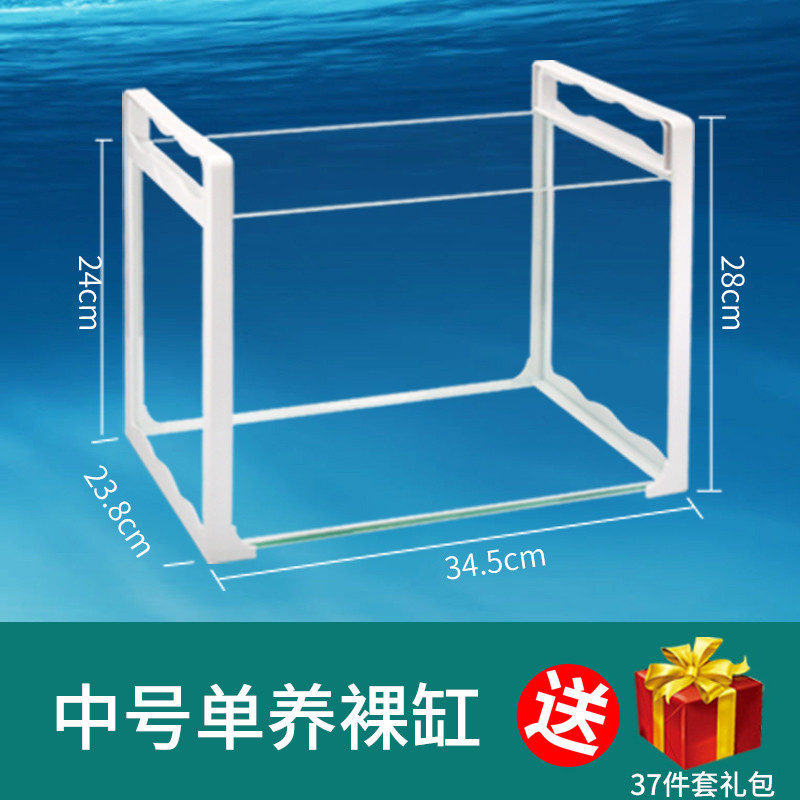 乌龟金鱼鱼缸龟鱼和鱼龟混养缸两用一体生态客厅深水龟小型二合一 默认尺寸 中号单养缸裸缸（送礼包）