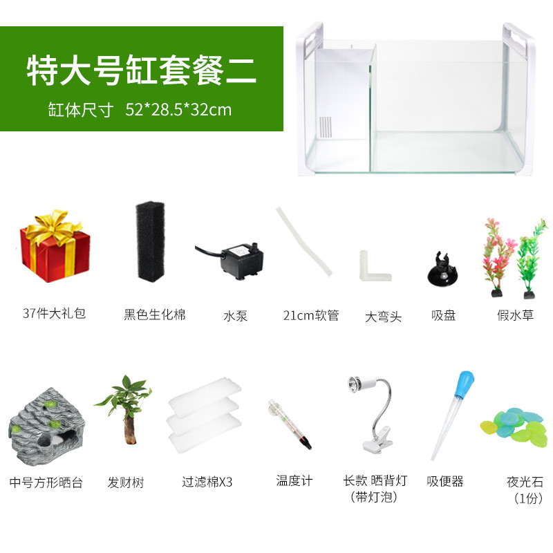 乌龟金鱼鱼缸龟鱼和鱼龟混养缸两用一体生态客厅深水龟小型二合一 默认尺寸 特大号混养缸套餐二（过滤效果好