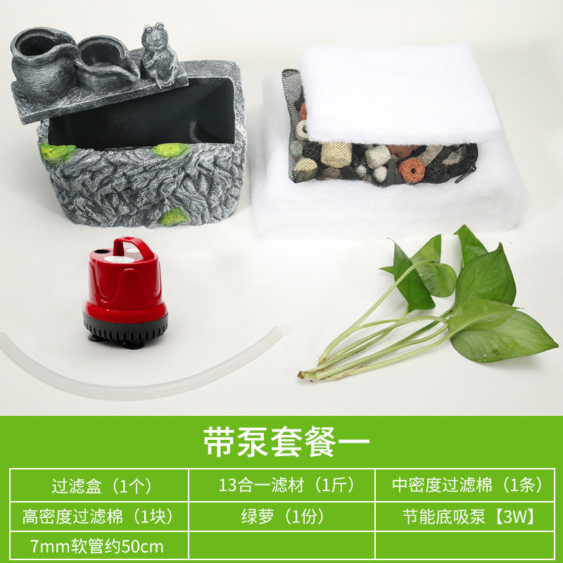 乌龟龟缸滴流盒过滤盒鱼缸过滤器外置上置滤盒净水循环自制小型_1 默认尺寸 小号带底吸泵套餐一（绿萝）
