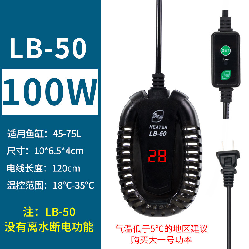 养龟加热棒自动恒温乌龟加温设备过冬器保温龟用浅水小鱼缸小号 默认尺寸 LB-50超温保护【100W】