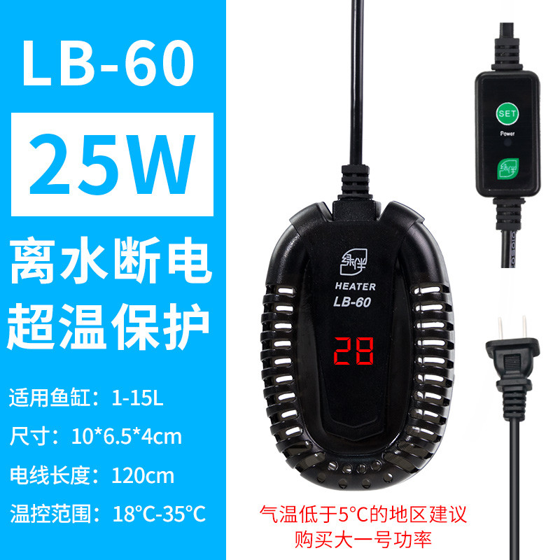 养龟加热棒自动恒温乌龟加温设备过冬器保温龟用浅水小鱼缸小号 默认尺寸 LB-60离水断电【25W】