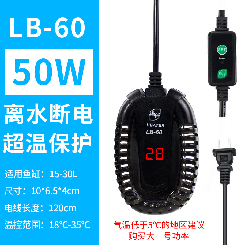 养龟加热棒自动恒温乌龟加温设备过冬器保温龟用浅水小鱼缸小号 默认尺寸 LB-60离水断电【50W】