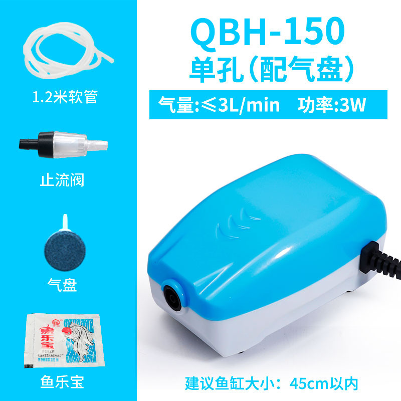 加氧气泵制氧机鱼缸加氧器增氧泵供充打氧机家用超静音棒迷你小型 默认尺寸 QBH-150单孔3L（配气盘）