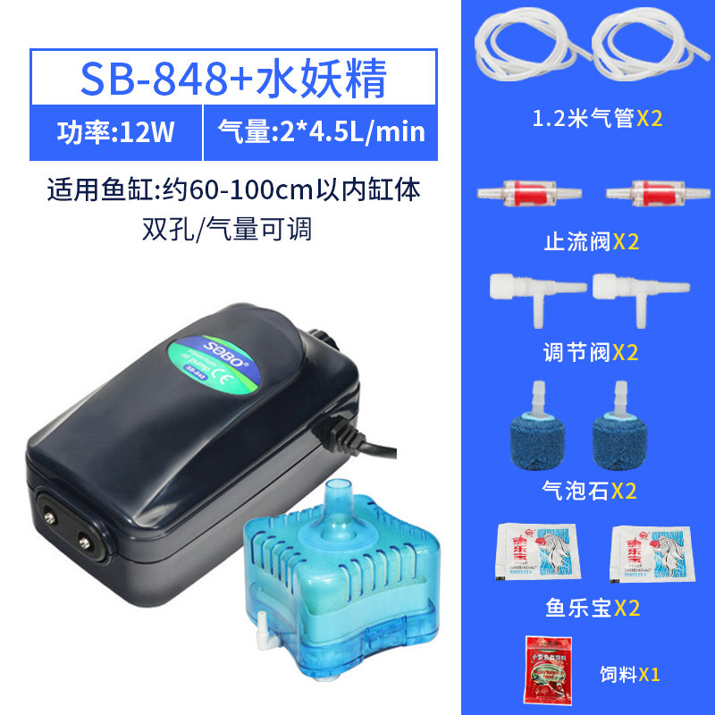 加氧气泵鱼缸增氧器制氧机金鱼充氧棒超静音小型迷你打氧供换家用 默认尺寸 SB-848：12W配气石+水妖精过滤