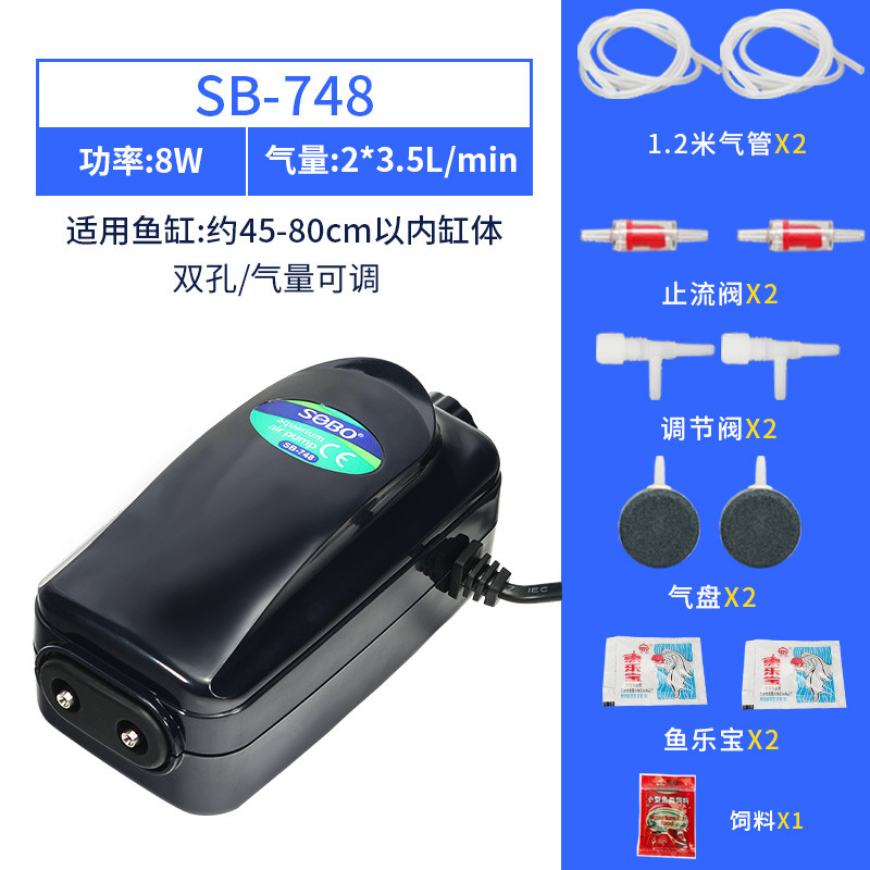 加氧气泵鱼缸增氧器制氧机金鱼充氧棒超静音小型迷你打氧供换家用 默认尺寸 SB-748：双孔8W（配气盘）