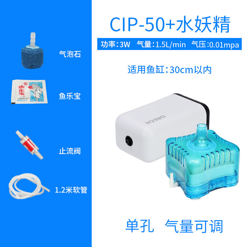 加氧气泵鱼缸打氧器增氧泵小型超静音抽养换冲氧充氧棒制氧机家用_1 默认尺寸 CIP-50：3W配气石+水妖精过滤