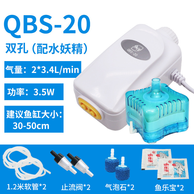 增痒供养鱼箱增氧泵鱼缸抽氧加养机蒸养器养鱼静音小型家用氧气泵 默认尺寸 QBS-20：配气泡石+水妖精过滤