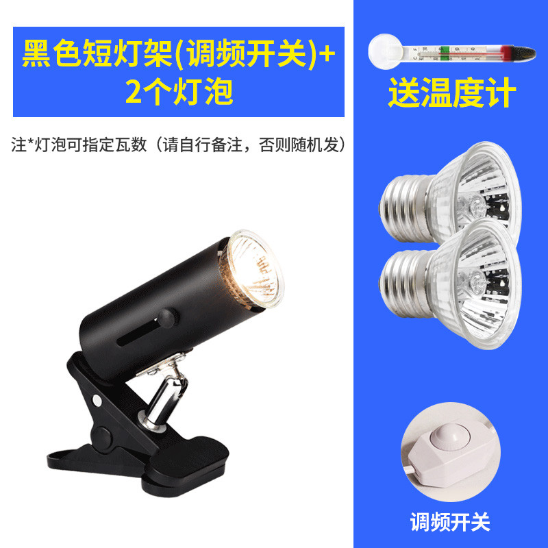 小乌龟灯晒背灯三合一龟用背照灯架uva+uvb灯爬宠全光谱太阳灯泡 默认尺寸 【黑色短灯架】调频开关+2个灯泡