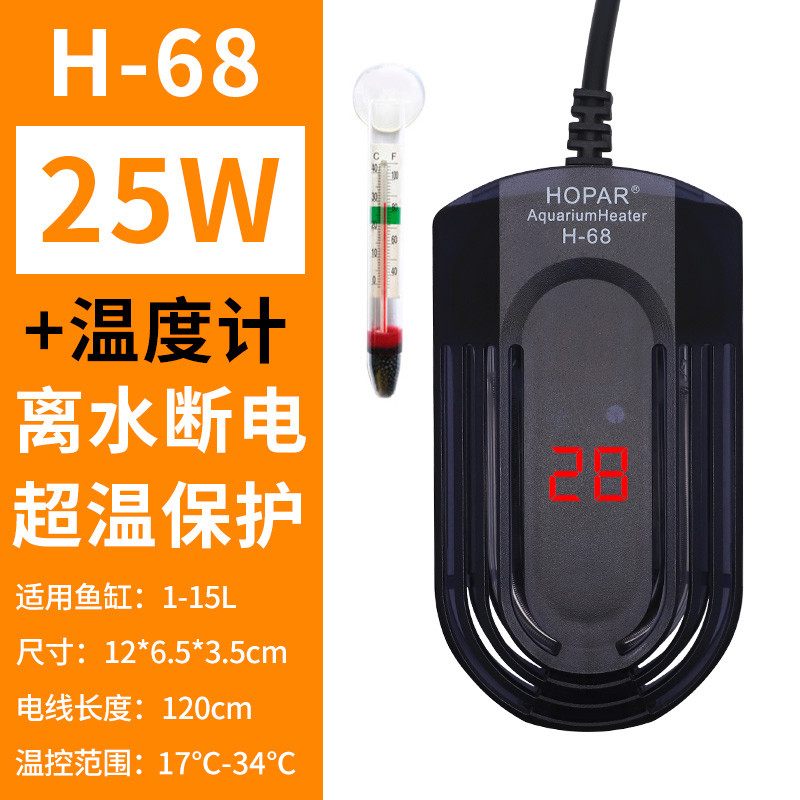 小乌龟过冬装备冬天冬眠用品沙保温箱恒温加温设备灯加热垫晒背灯 默认尺寸 加热棒H-68【25W】离水断电