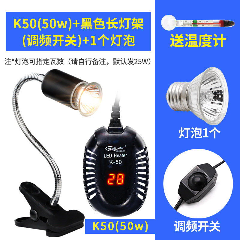 小乌龟过冬装备冬天冬眠用品沙保温箱恒温加温设备灯加热垫晒背灯 默认尺寸 K-50（50W）+黑调节长灯架+灯泡