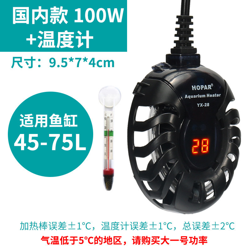 小乌龟过冬装备冬天冬眠用品沙保温箱恒温加温设备灯加热垫晒背灯 默认尺寸 加热棒YX-28【100W】+温度计