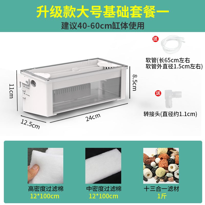 小型鱼缸乌龟龟缸过滤器低水位免换水浅水净水过滤盒大型家用自制 默认尺寸 【升级款】：大号基础套餐1