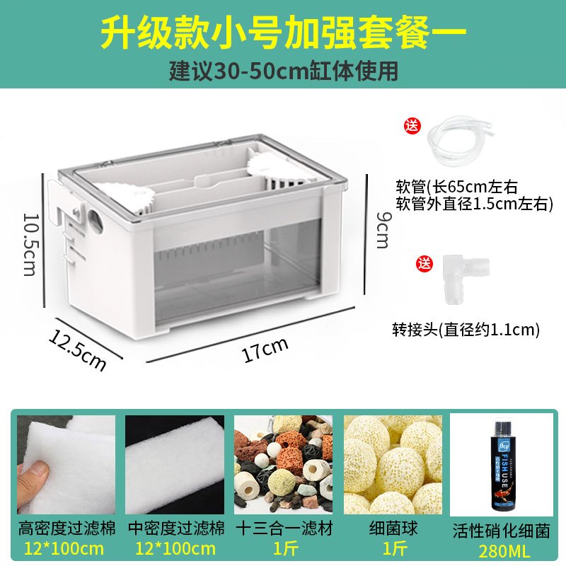 小型鱼缸乌龟龟缸过滤器低水位免换水浅水净水过滤盒大型家用自制 默认尺寸 【升级款】；小号加强套餐1