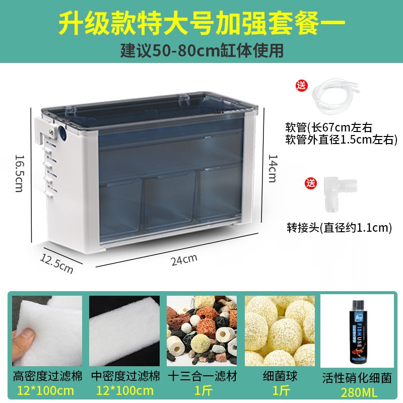 小型鱼缸乌龟龟缸过滤器低水位免换水浅水净水过滤盒大型家用自制 默认尺寸 【升级款】：特大号加强套餐1