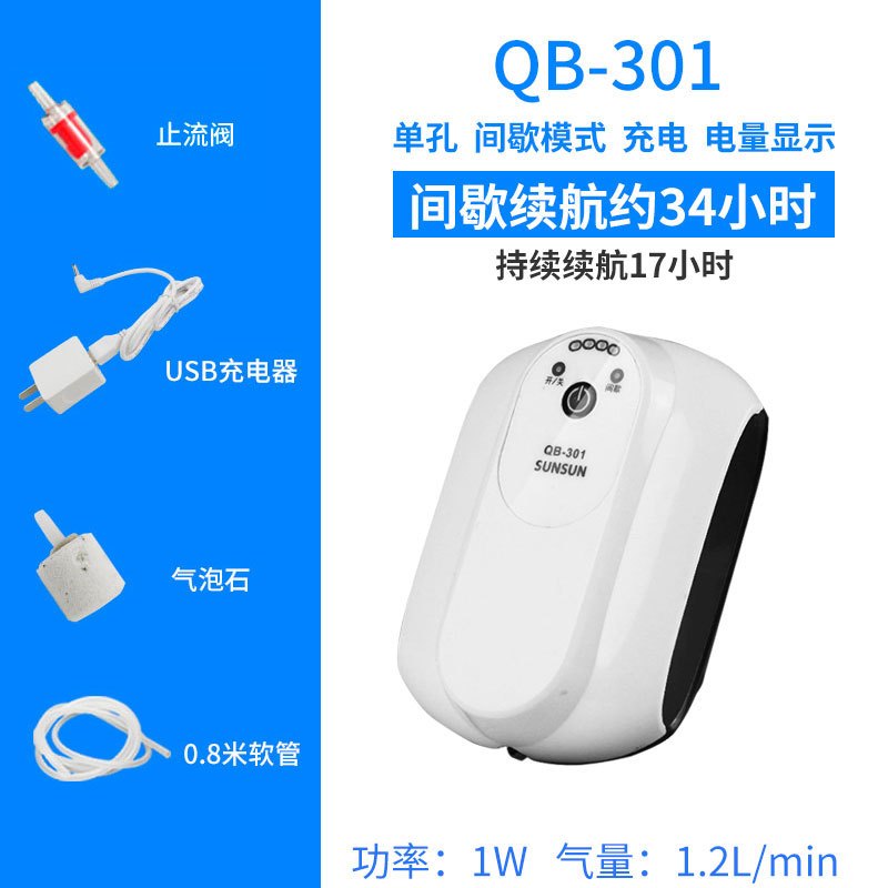 户外增氧机充氧机交直流两用充电氧气泵钓鱼专用棒野钓防停电_1 默认尺寸 QB-301单孔1.2L（配气泡石）