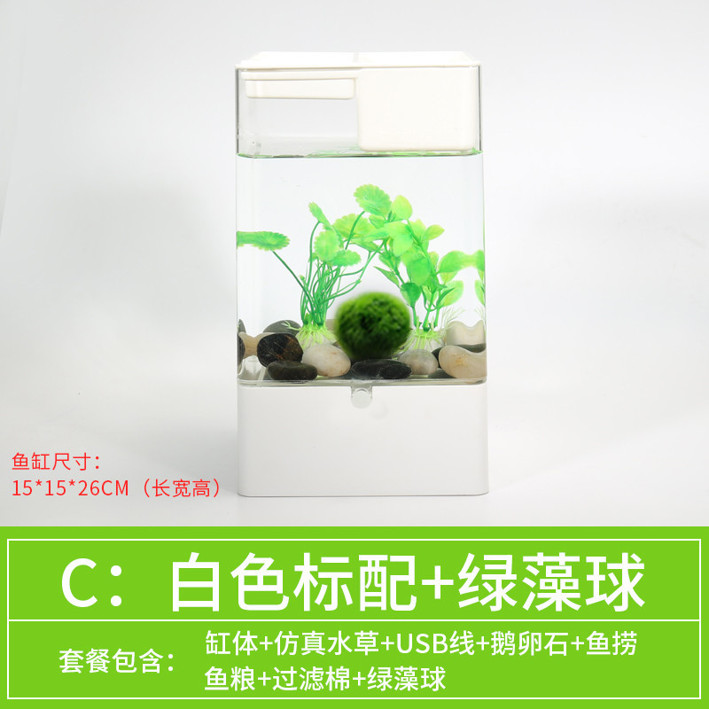 水培植物养鱼缸一体家用塑料创意懒人小型免换水桌面斗鱼专用客厅_1 默认尺寸 白色标配+绿藻球