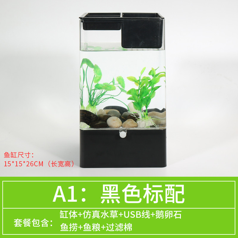 水培植物养鱼缸一体家用塑料创意懒人小型免换水桌面斗鱼专用客厅_1 默认尺寸 黑色标配