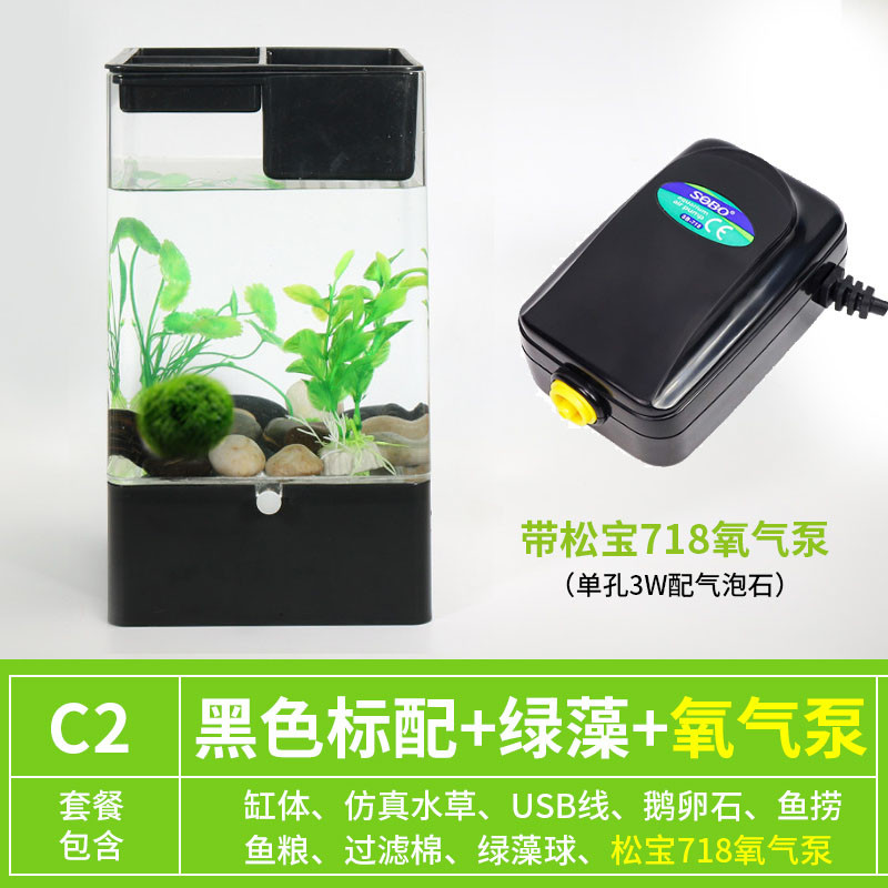 水培植物养鱼缸一体家用塑料创意懒人小型免换水桌面斗鱼专用客厅_1 默认尺寸 黑色标配+绿藻+氧气泵