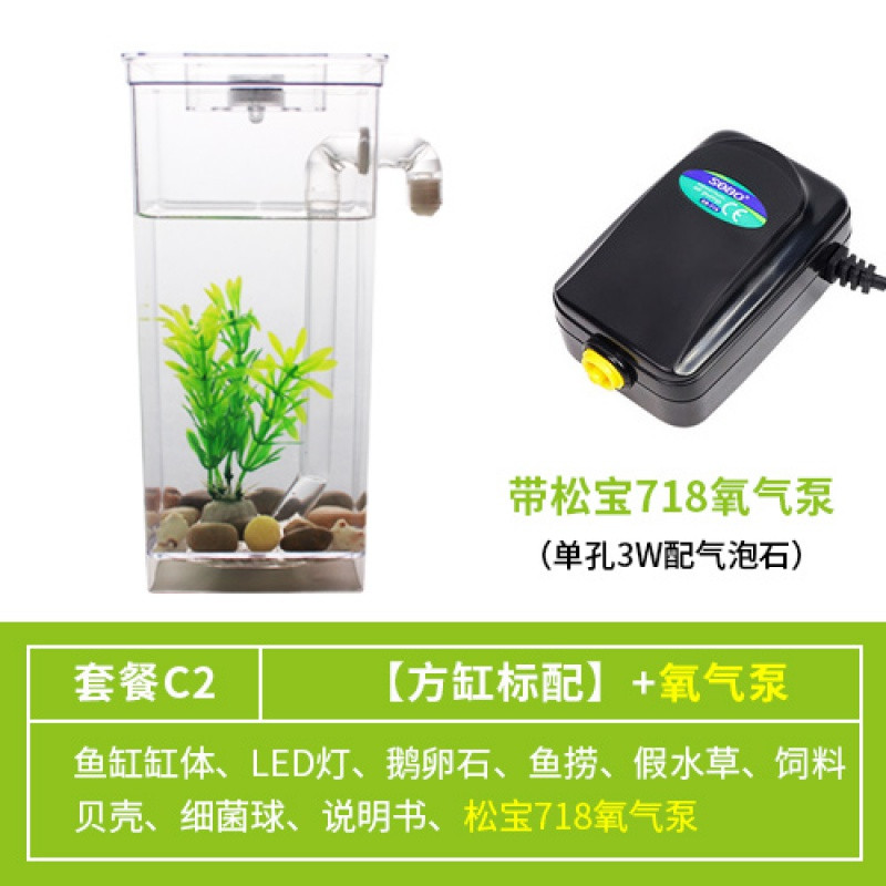 泰国斗鱼专用缸自洁懒人鱼缸自动客厅免换水小型生态塑料桌面微型 默认尺寸 方形缸标配+氧气泵