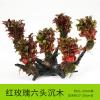 懒人水有茎类鱼缸装饰水榕沉木净化水质的水辣椒榕水族箱_2_159 默认尺寸 【六头】红玫瑰六头沉木
