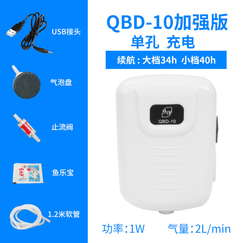 车载冲养鱼缸充电氧气泵无电增氧泵供氧器两用打养机鱼用小型户外 默认尺寸 QBD-10加强版2L（配气盘）