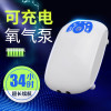 车载冲养鱼缸充电氧气泵无电增氧泵供氧器两用打养机鱼用小型户外 默认尺寸 QBD-91:单孔配气石+水妖精过滤