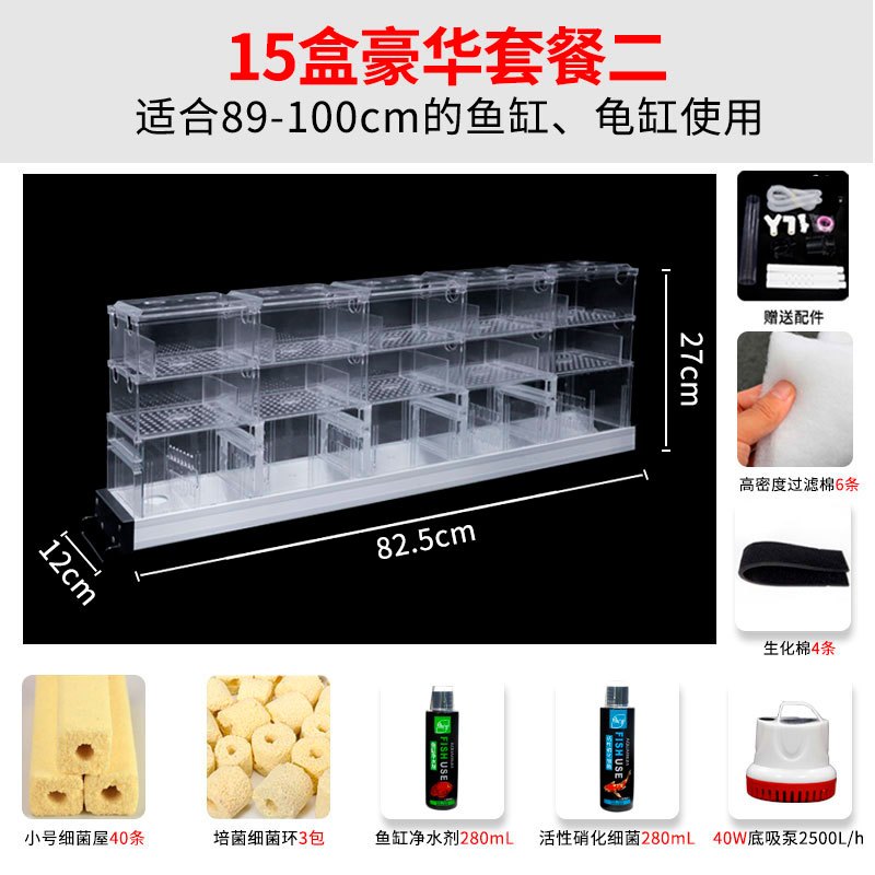 过滤盒鱼缸上置过滤器顶部大盒外置储水式上滤盒自制过滤_1 默认尺寸 储水式15盒装【豪华套餐二】
